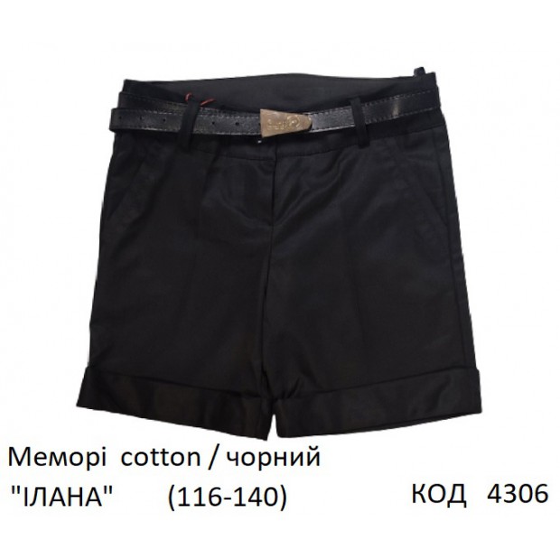 SuzieШт 116-140меморі Шорти діля дівчинки "ІЛАНА" чорний 116-140 5р.
