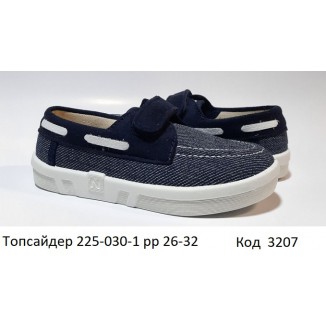 Waldi(26-32)  ТОПСАЙДЕРИ natur     225-030-1   7 шт.