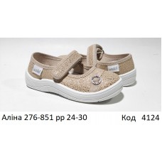 Waldi(24-30)д  АЛІНА  кільце   276-851 7 шт