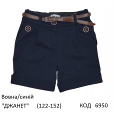 SuzieШт 122-152шерсть Шорти для дівчинки "ДЖАНЕТ" синій 122-152 6 шт.