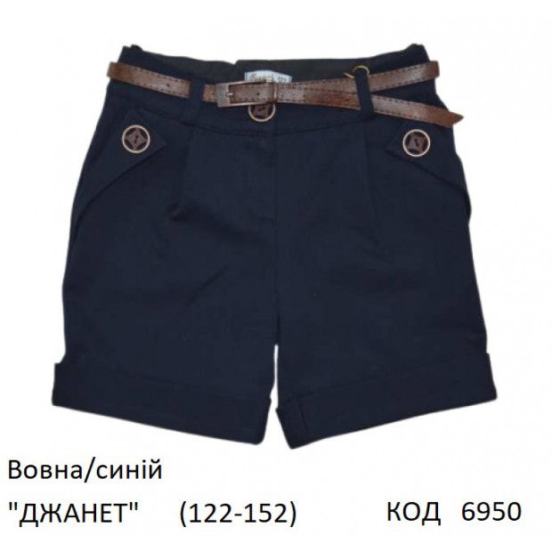 SuzieШт 122-152шерсть Шорти для дівчинки "ДЖАНЕТ" синій 122-152 6 шт.