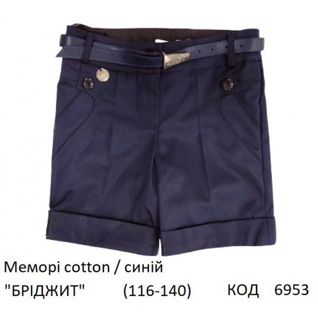 SuzieШр 116-140меморі Шорти для дівчинки "БРІДЖИТ" синій 116-140 5шт