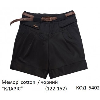 SuzieШт 122-152меморі Шорти діля дівчинки "КЛАРІС" чорний 122-152 6р.