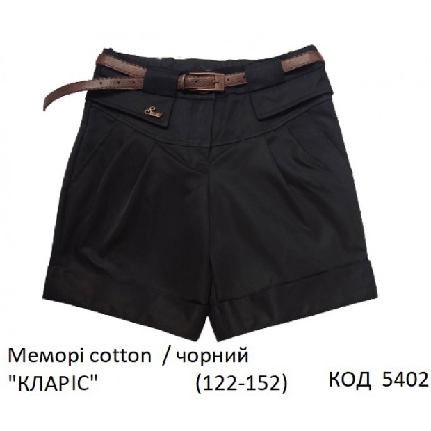 SuzieШт 122-152меморі Шорти діля дівчинки "КЛАРІС" чорний 122-152 6р.