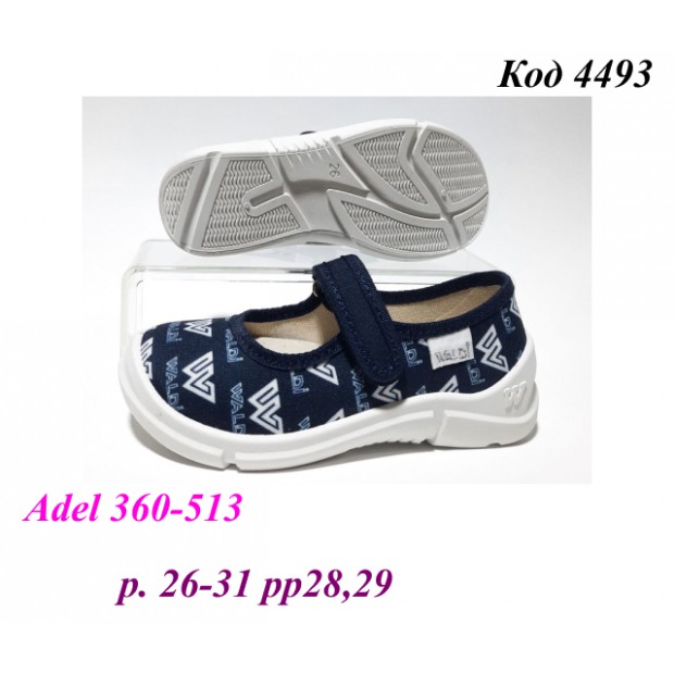 Waldi(26-31)д  ADEL     360-513 8 шт