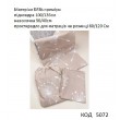 Ukr Постіль БЯЗЬ ПРЕМІУМ для немовлят 3в1 на резинці (100*135//50*40//60-120) 1 шт
