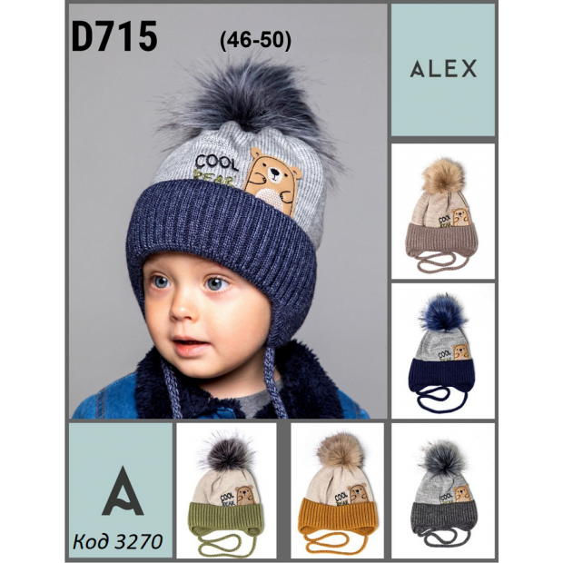ALexШапка на завязке вязка флис ВЕДМЕДИК D715  мальчик  46-50 5(1)шт.