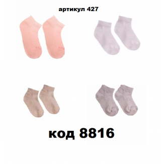 Носки детские 12//22 ДЮНА 427 СЕТКА    6(3)шт