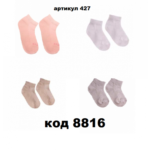 Носки детские 12//22 ДЮНА 427 СЕТКА    6(3)шт