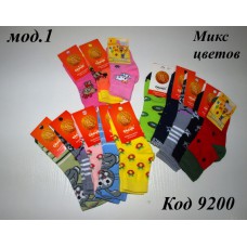 СМАЛІЙ Шкарпетки бавовняні дитячі МАЛЮНОК 290.292.269 МІКС кольорів10(5)шт