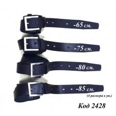 РЕМІНЬ ШКІРЯНИЙ   65,75,80,85см 4 шт.