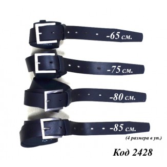 РЕМІНЬ ШКІРЯНИЙ   65,75,80,85см 4 шт.