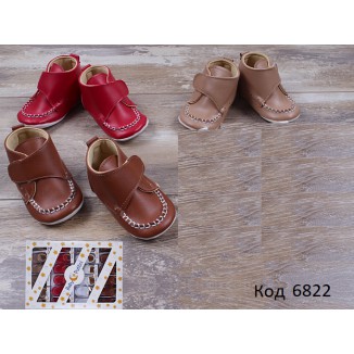 Tr Пінетки для хлопчика PATTINI 3118   17.18.19 р. 12(3)шт.