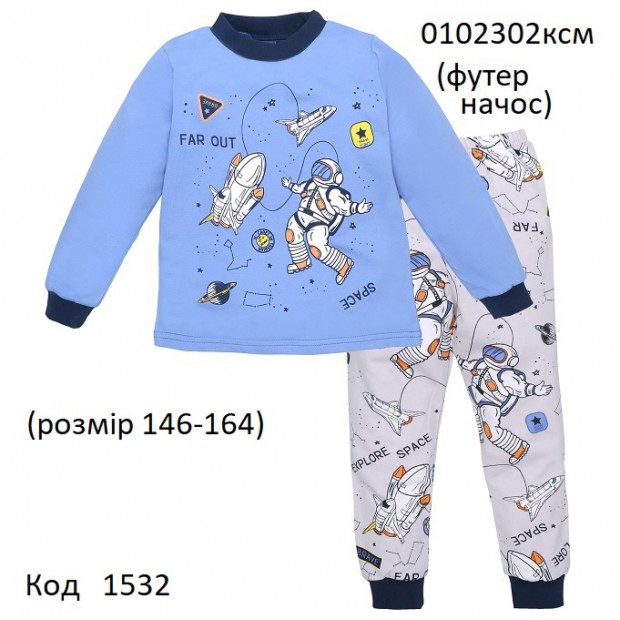 ТТ Пижама футер для хлопчика 146,152,158,164   0102302ксм      4 шт