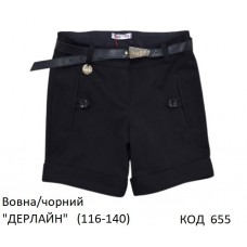 SuzieШт 116-140шерсть Шорти для дівчинки "ДЕРЛАЙН чорний 116-140 5 шт.