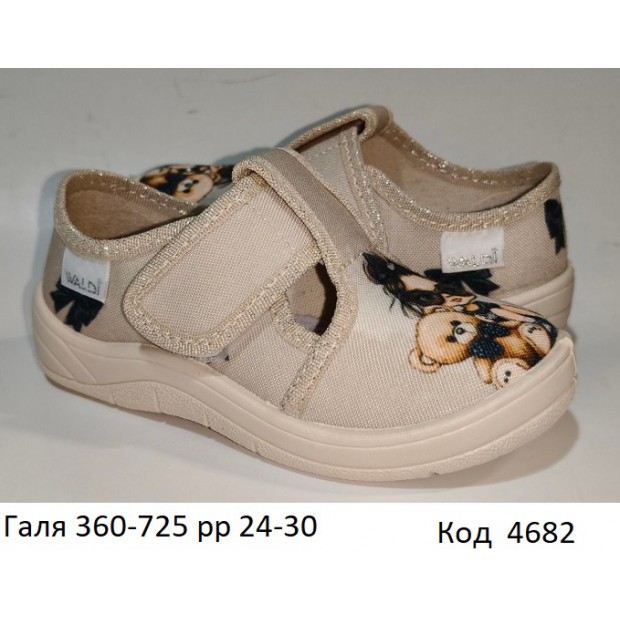 Waldi(24-30)д  ГАЛЯ друк    360-725  підошва бежева 7  шт