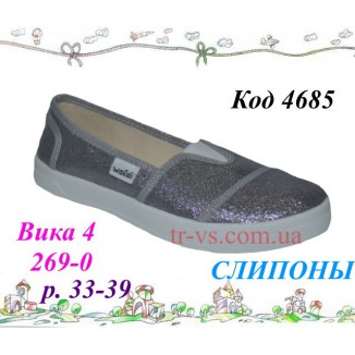 Waldi(33-39)  ВІКА-4     269-0 7 шт