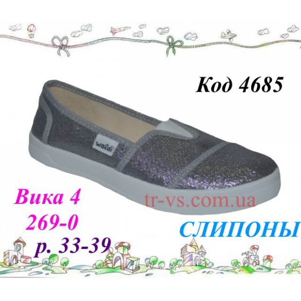 Waldi(33-39)  ВІКА-4     269-0 7 шт