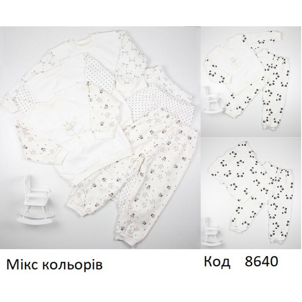 МС Піжама футер МОЛОЧНИЙ   098,104,110   3шт