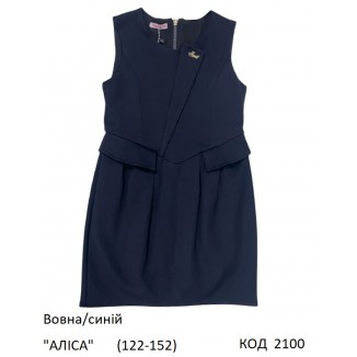 SuzieСн 122-152шерсть Сарафан Сн48508 "Аліса" синій 122-152 6 шт
