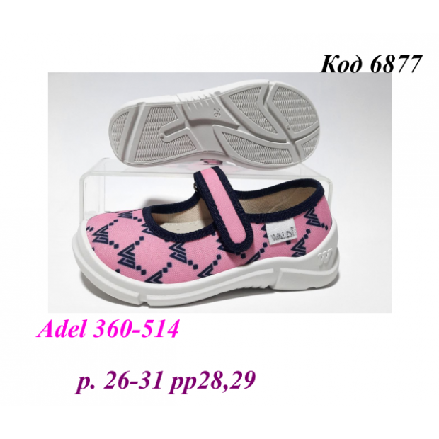 Waldi(26-31)д  ADEL     360-514 8 шт