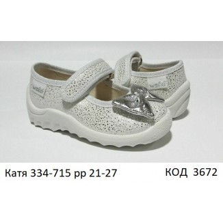 Waldi(21-27)д  КАТЯ еліт    334-715   7 шт