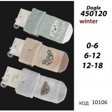 ArtiKatamino Шкарпетки махрові для хлопчика ясельні ВІДВОРОТ 450120 мікс 0-6/12-18  12(3) шт.