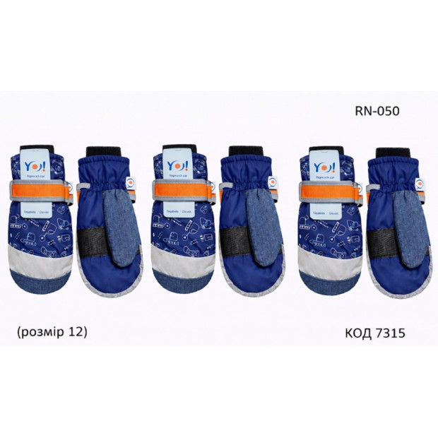 YO Рукавиці для хлопчика плащівка 12/RN-050  розмір 12(016)  6(3) шт