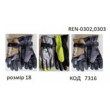 YO Перчатки для хлопчика плащівка 18/REN-0302,0303 розмір 18  3 шт