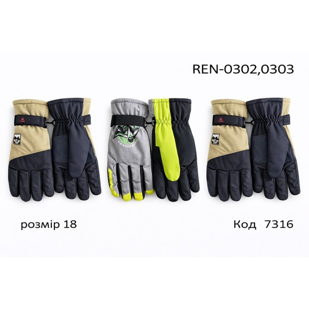 YO Перчатки для хлопчика плащівка 18/REN-0302,0303 розмір 18  3 шт