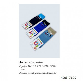 V&T Шкарпетки бавовняні для хлопчика ШДУ 024-1582  14-16/16-18  12(3)шт