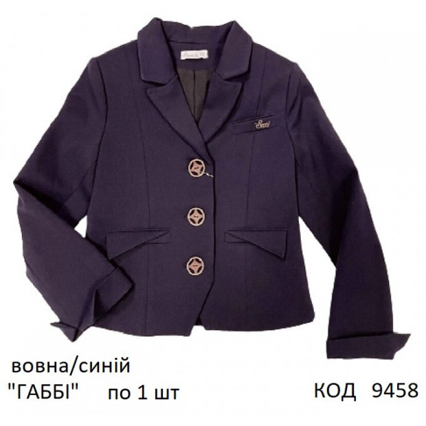 SuzieПд шерсть Піджак для дівчинки Жк14608 "ГАББІ" синій 116-152  1шт.