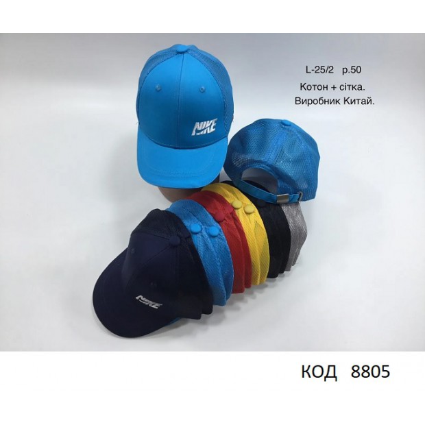 Ch Блайзер для хлопчика NIKE №L-25/2 сітка розмір50  5шт