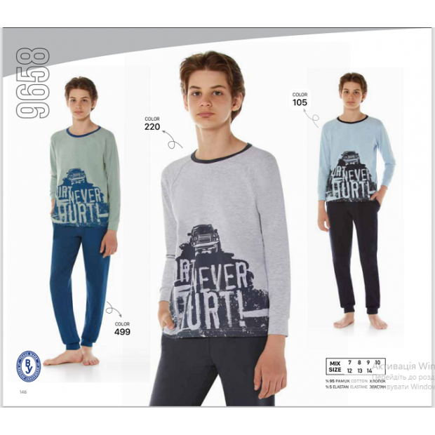 BR Піжама для хлопчика 07-10 стрейч/бавовна  9658    7-10  4 шт.