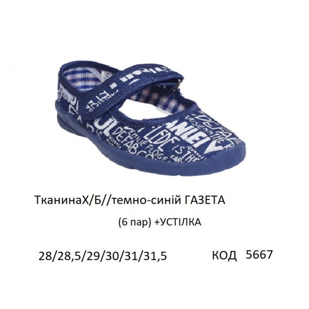 Шапка трикотаж.завязка на трик.мальч."БАРНИ" 36-38/46-48  6 шт.
