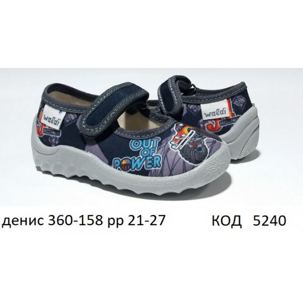 Waldi(21-27)х  ДЕНИС друк     360-158 7 шт