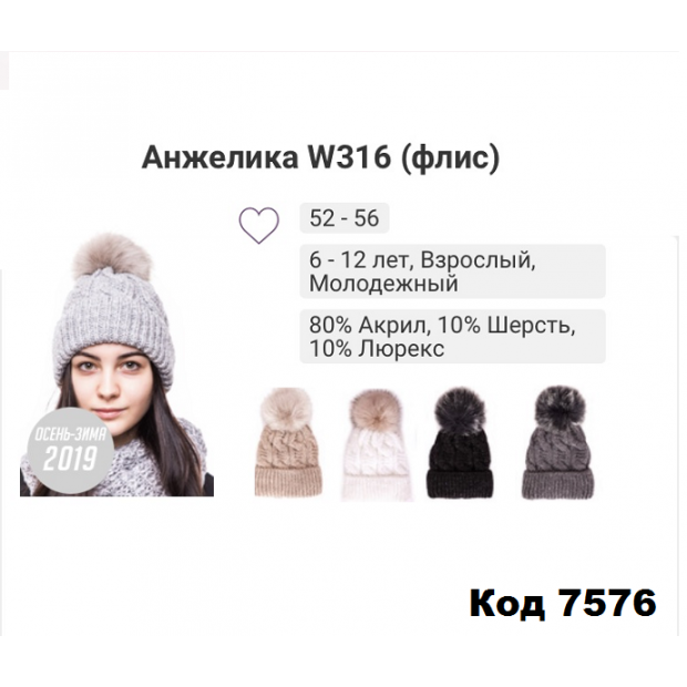 ALexШапка вязка флис АНЖЕЛИКА W316 девочка подросток 52-56 5шт.