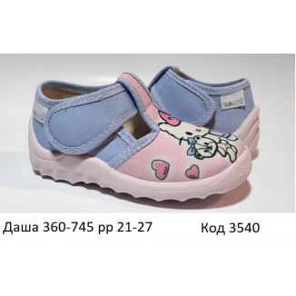 Waldi(21-27)д  ДАША друк     360/268-627   7 шт