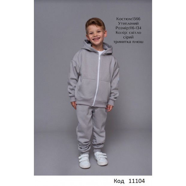 Hart Костюм 3-х нитка  плюш 116-134  УНІ  1566    4шт.