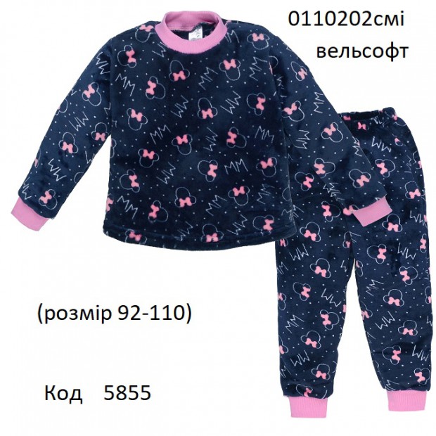 ТТ Пижама вельсофт для дівчинки 092,98,104,110   0110202смі     4 шт