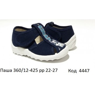 Waldi(22-27)х  ПАША друк   360/12-425 6 шт