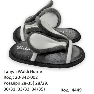 Waldi(28-35)  ТАПКИ відкриті №4 ВУШКА   20-342-002 4  шт