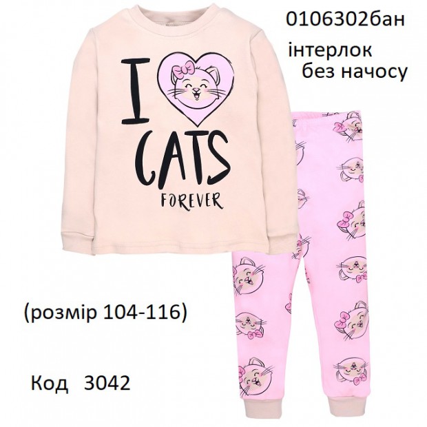 ТТ Пижама інтерлок для дівчинки 104,110,116   0106302бан      3 шт