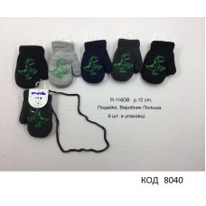 PAK дв.Рукавиці для хлопчика в'язані R-116 DB Акрил/махра  "Дкакоша"  розмір 12,  6 шт