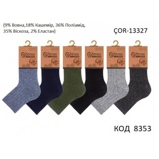 Bross Шкарпетки вовняні для хлопчика ÇOR-013327 МІКС  12(3)шт.