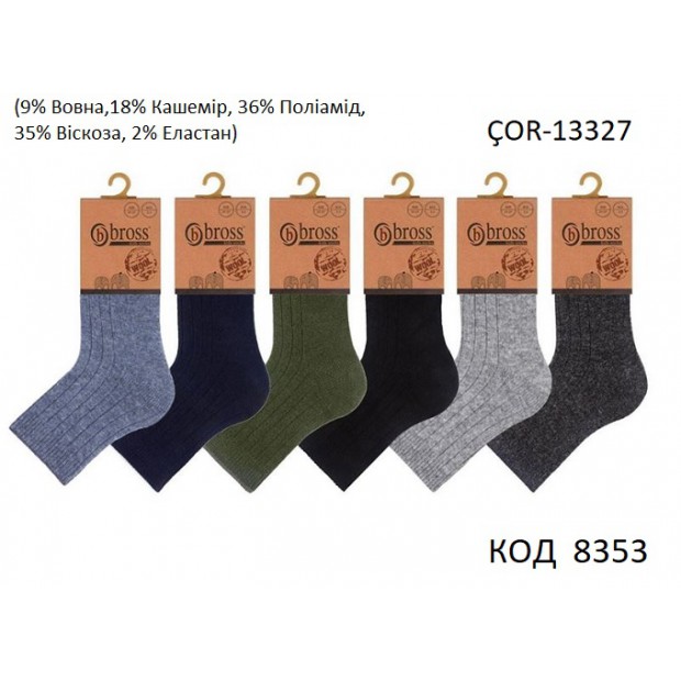 Bross Шкарпетки вовняні для хлопчика ÇOR-013327 МІКС  12(3)шт.