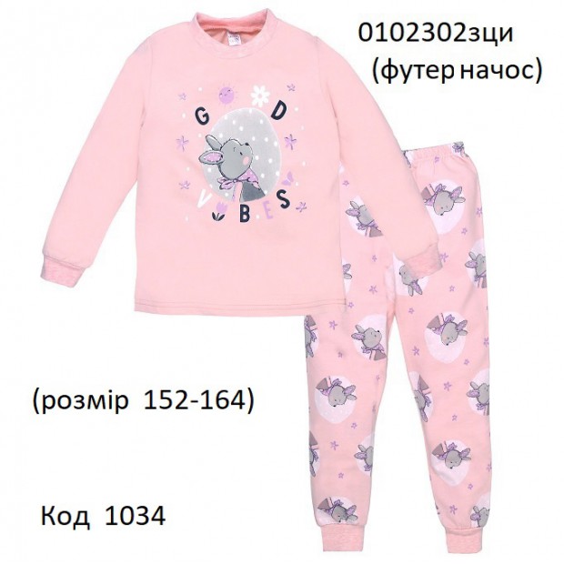 ТТ Пижама футер для дівчинки 152,158,164   0102302зци     3 шт