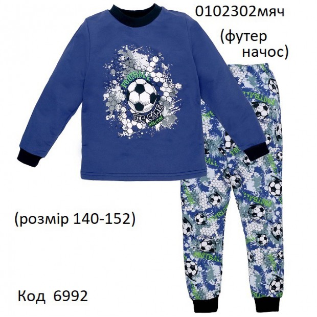 ТТ Пижама футер для хлопчика 140,146,152   0102302мяч      3 шт