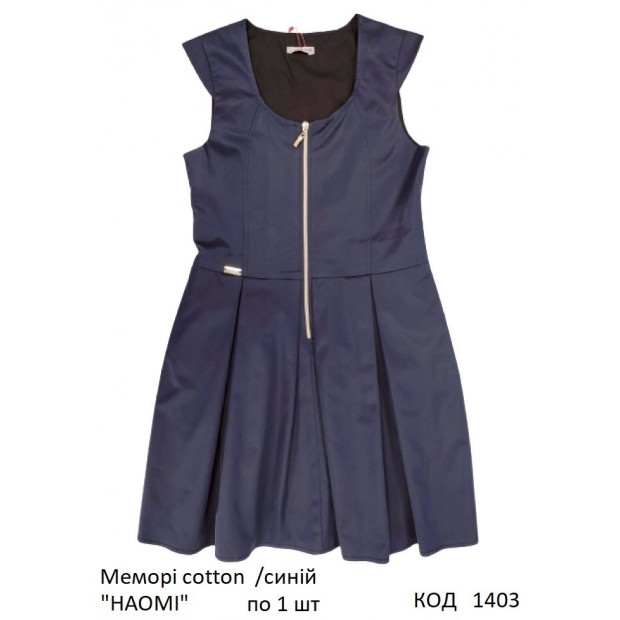 SuzieСн меморі Сарафан Сн75705-17 "НАОМІ" синій 146-158   1шт