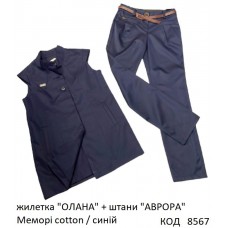 Suzie Км 146-158меморіКОСТЮМ Жилетка "Оллана"(7802)+Спідниця синій146-158 3шт